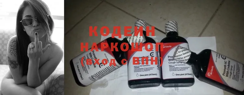 Codein Purple Drank  Бавлы 