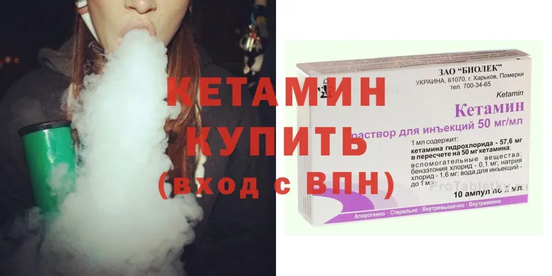 Кетамин ketamine  Бавлы 