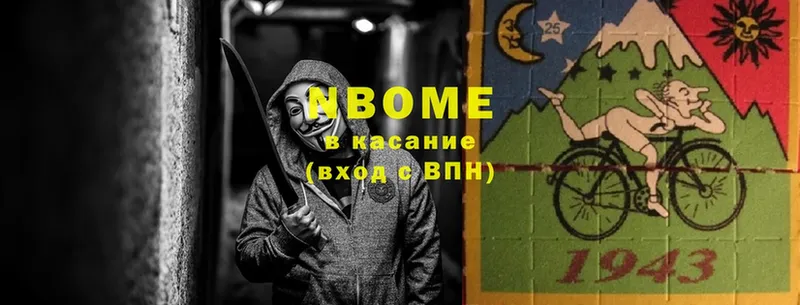 мориарти как зайти  цены наркотик  Бавлы  Марки N-bome 1,8мг 